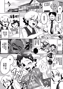 Page 48 of インキュバスの弟ができた本 全四回 - preview thumbnail