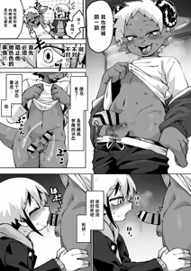 Page 53 of インキュバスの弟ができた本 全四回 - preview thumbnail
