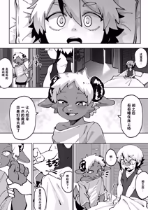 Page 71 of インキュバスの弟ができた本 全四回 - preview thumbnail