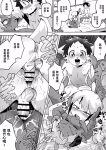 Page 94 of インキュバスの弟ができた本 全四回 - preview thumbnail