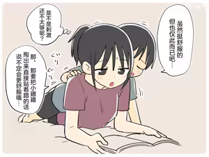 Page 137 of Ganaishou no Fantia - preview thumbnail