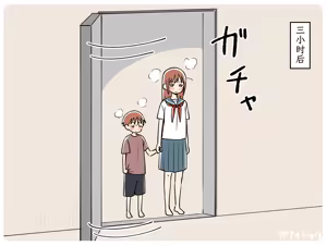 Page 185 of Ganaishou no Fantia - preview thumbnail