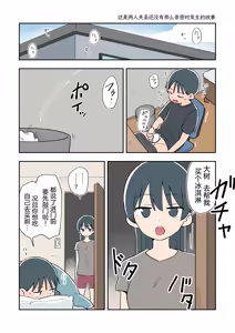 Page 190 of Ganaishou no Fantia - preview thumbnail