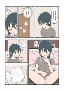 Page 192 of Ganaishou no Fantia - preview thumbnail