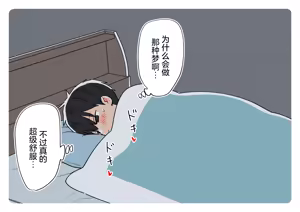 Page 207 of Ganaishou no Fantia - preview thumbnail