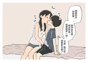 Page 221 of Ganaishou no Fantia - preview thumbnail