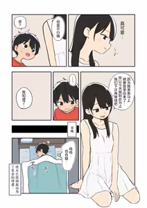 Page 227 of Ganaishou no Fantia - preview thumbnail