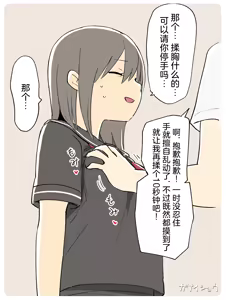 Page 240 of Ganaishou no Fantia - preview thumbnail