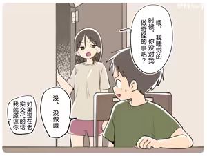 Page 30 of Ganaishou no Fantia - preview thumbnail