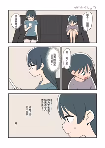 Page 34 of Ganaishou no Fantia - preview thumbnail