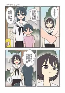 Page 47 of Ganaishou no Fantia - preview thumbnail
