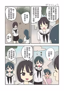 Page 48 of Ganaishou no Fantia - preview thumbnail