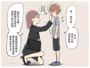 Page 69 of Ganaishou no Fantia - preview thumbnail