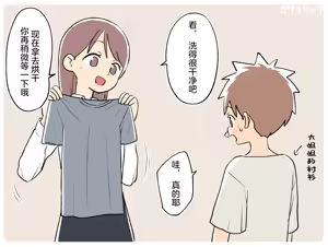 Page 73 of Ganaishou no Fantia - preview thumbnail