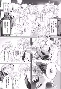 Page 4 of 催眠で妻になって （崩壊：スターレイル） - preview thumbnail