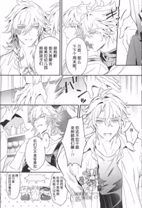 Page 5 of 催眠で妻になって （崩壊：スターレイル） - preview thumbnail