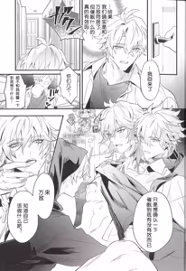 Page 8 of 催眠で妻になって （崩壊：スターレイル） - preview thumbnail
