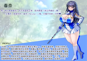 春奈篇【BCS个人机翻润色汉化】 - hentai manga cover image