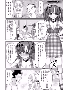 Page 15 of Yuuka-chan to watashi no ninshin kiroku - preview thumbnail