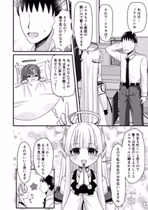 Page 3 of Yuuka-chan to watashi no ninshin kiroku - preview thumbnail