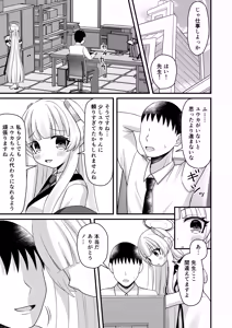 Page 4 of Yuuka-chan to watashi no ninshin kiroku - preview thumbnail
