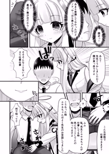 Page 5 of Yuuka-chan to watashi no ninshin kiroku - preview thumbnail