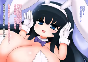 Page 182 of Kurokami Long Loli Bakunyuu Ojou-sama ni Shinu hodo Aisarete 2-shuukan Mainichi Love Love Paizuri de Genkai made Sakusei sareru Seikatsu 2 - preview thumbnail