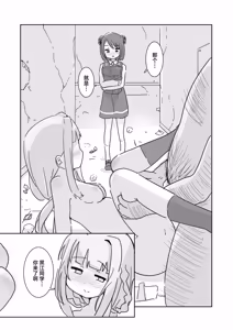 Page 13 of Shiawase Connect - preview thumbnail