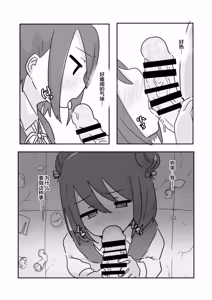 Page 15 of Shiawase Connect - preview thumbnail