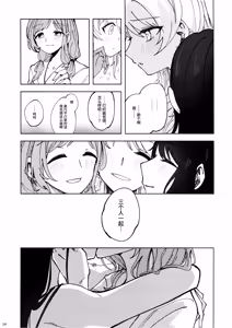 Page 13 of SPARK - Are you ready to - preview thumbnail