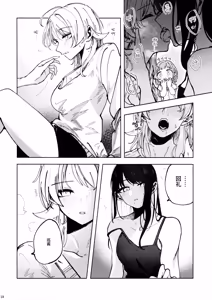 Page 17 of SPARK - Are you ready to - preview thumbnail
