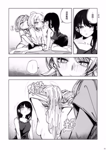 Page 20 of SPARK - Are you ready to - preview thumbnail