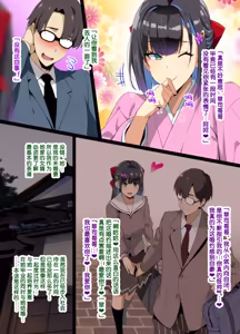 Page 3 of Cyadou Yamatonadeshiko NTR - preview thumbnail