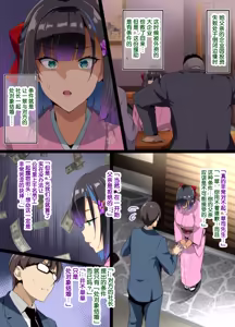 Page 4 of Cyadou Yamatonadeshiko NTR - preview thumbnail