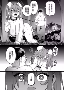 Page 47 of Namaiki Gal o Succubus ni Shite Oshioki Shitatta Ken 5 - preview thumbnail