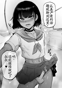 Page 2 of Oikko ErosugI, Arigatou. - preview thumbnail