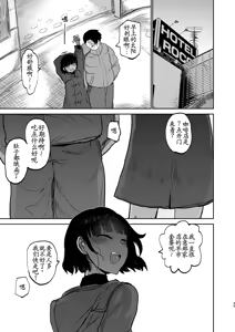 Page 36 of Oikko ErosugI, Arigatou. - preview thumbnail