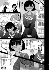 Page 40 of Oikko ErosugI, Arigatou. - preview thumbnail