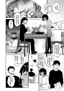 Page 7 of Oikko ErosugI, Arigatou. - preview thumbnail