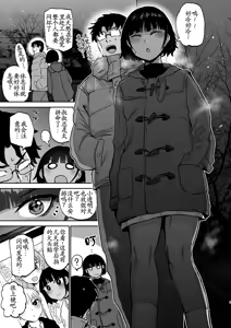 Page 8 of Oikko ErosugI, Arigatou. - preview thumbnail