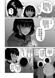 Page 9 of Oikko ErosugI, Arigatou. - preview thumbnail