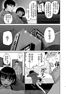 Page 10 of Oikko ErosugI, Arigatou. - preview thumbnail