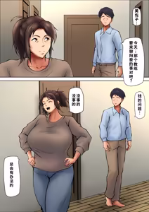 Page 6 of Musume no Tame ni Dakareru Koto o Eranda Hitozuma -Otto Kounin no Yoru- 1-2 - preview thumbnail