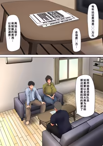 Page 7 of Musume no Tame ni Dakareru Koto o Eranda Hitozuma -Otto Kounin no Yoru- 1-2 - preview thumbnail