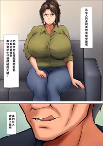 Page 10 of Musume no Tame ni Dakareru Koto o Eranda Hitozuma -Otto Kounin no Yoru- 1-2 - preview thumbnail