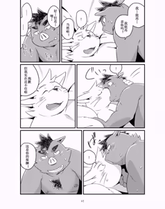 Page 41 of 猪川部长和井上君 - preview thumbnail