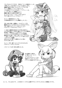 Page 3 of Pepi Tsuu #31 - preview thumbnail