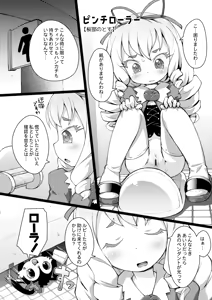 Page 6 of Pepi Tsuu #31 - preview thumbnail