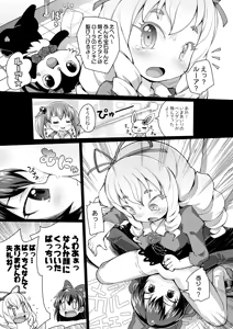 Page 7 of Pepi Tsuu #31 - preview thumbnail