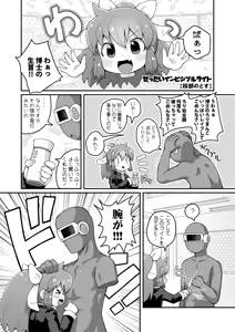 Page 3 of Wagahai Zettaiaku So - preview thumbnail
